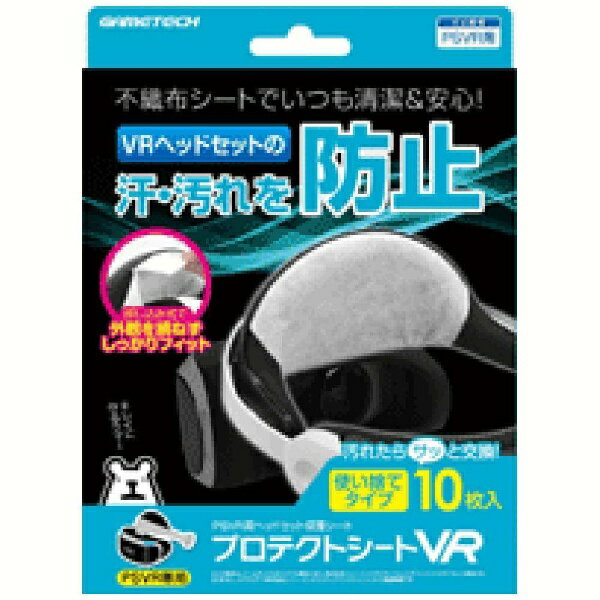 楽天市場 ゲームテック ゲームテック プロテクトシートvr Vrf1934 価格比較 商品価格ナビ