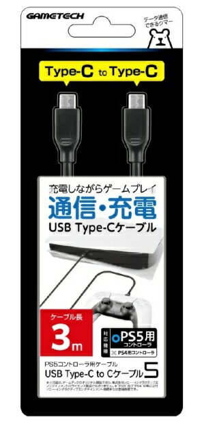 楽天市場 ゲームテック ゲームテック Gametech Usb Type C To C ケーブル5 3m P5f2301 価格比較 商品価格ナビ