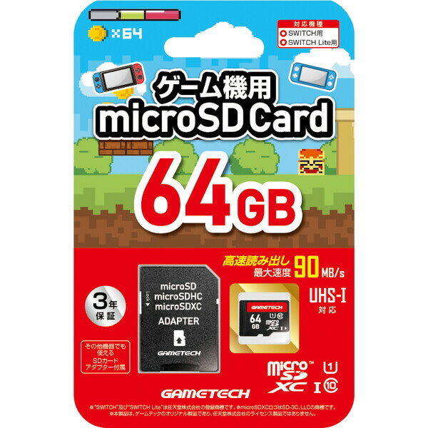 楽天市場】フラッシュカード 64GB Micro SD UHS-1 SDSQXAT-064G-GNCZN 