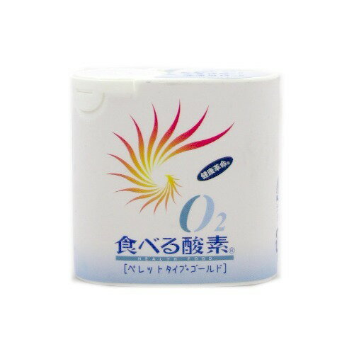 【楽天市場】ゴールド興産 食べる酸素 ペレットタイプ ゴールド(95粒) 価格比較 商品価格ナビ 【楽天市場】ゴールド興産 食べる酸素 ペレットタイプ ゴールド(95粒) 価格比較 商品価格ナビ