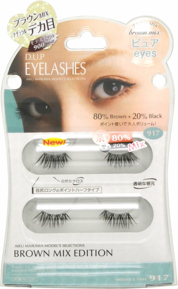DーUPアイラッシュ ブラウンミックス917 ピュアeyes