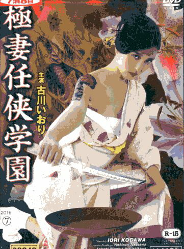 楽天市場 アムモ98 戦極 Bloody Agent ｄｖｄ Amad 539 価格比較 商品価格ナビ