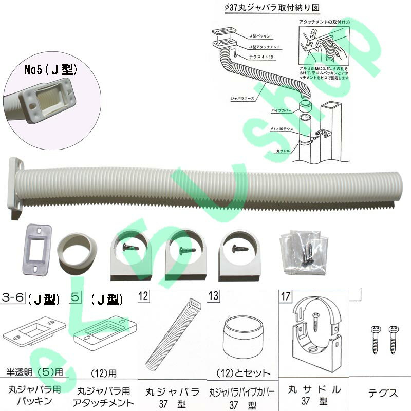 楽天市場】アイ・エヌ・ティ 雨とい部品 丸ジャバラ一般部品 楽天市場】アイ・エヌ・ティ 雨とい部品 丸ジャバラ一般部品