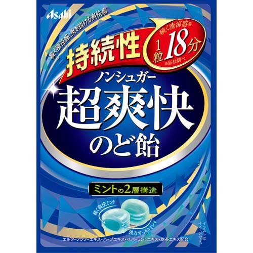 楽天市場】うすき製薬 後藤散のど飴 糖類ゼロ(63g) | 価格比較 - 商品価格ナビ