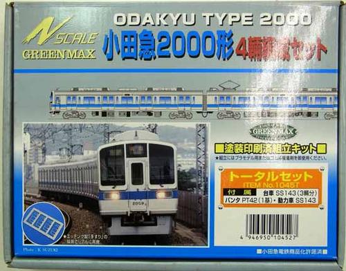 楽天市場】グリーンマックス 1002T 小田急1000形 4輌編成トータルセット 塗装済キット グリーンマックス | 価格比較 - 商品価格ナビ