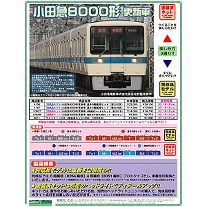 楽天市場】グリーンマックス 鉄道模型 グリーンマックス GREENMAX N