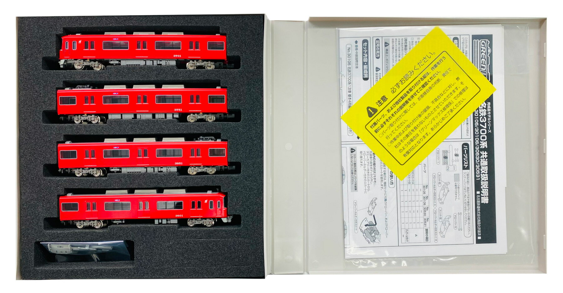 楽天市場 グリーンマックス Nゲージ 名鉄3700系1次車 増結4両編成セット 動力無し グッズ 価格比較 商品価格ナビ