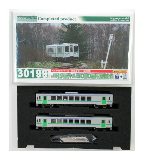 グリーンマックス 30199 JR北海道 キハ150形0番台 函館本線 2両 30389＞JR北海道キハ150形0番代 JR北海道色 2両編成セット（動力