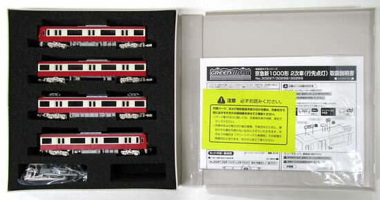 楽天市場】グリーンマックス 30297 京急新1000形 2次車・行先点灯 基本4両編成セット 動力付き グリーンマックス | 価格比較 -  商品価格ナビ