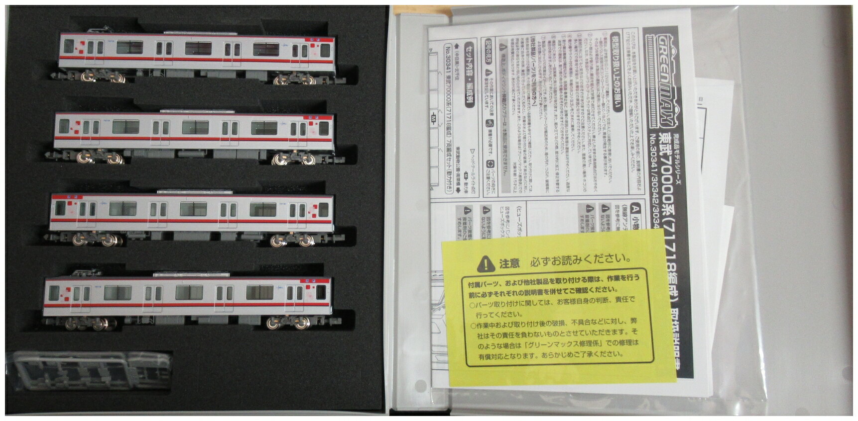 楽天市場】グリーンマックス 30965 東武70090型 THライナー 7両