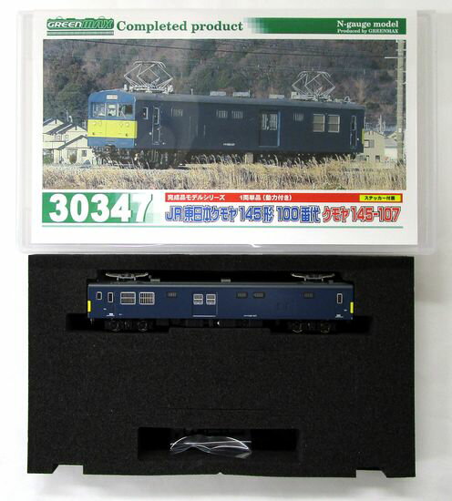 楽天市場】グリーンマックス 鉄道模型 グリーンマックス Nゲージ 30347 JR東日本クモヤ145形100番代 クモヤ145-107 動力付き |  価格比較 - 商品価格ナビ