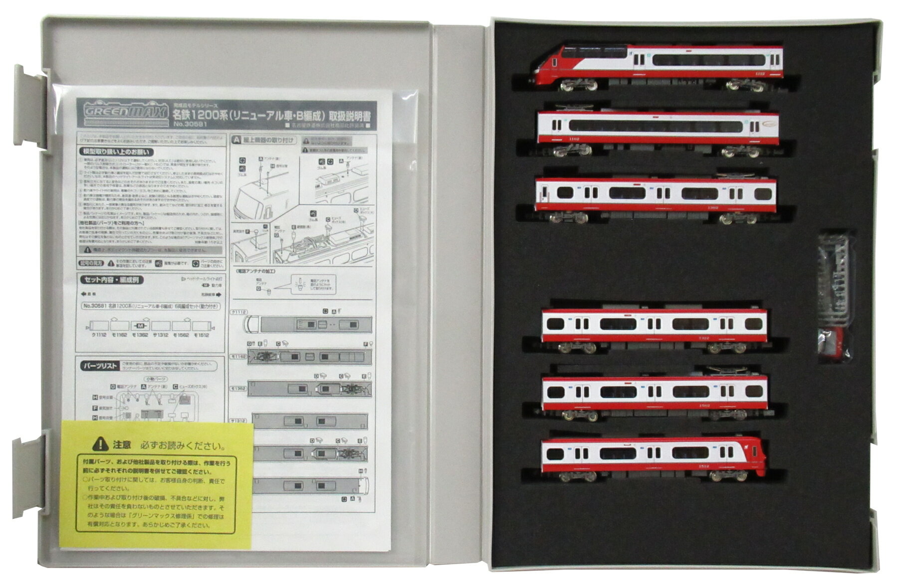 名鉄1200系(リニューアル車.B編成)6両編成(動力付き)+spbgp44.ru