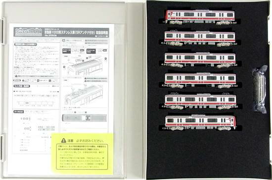 楽天市場】グリーンマックス 鉄道模型 グリーンマックス GREENMAX Nゲージ 30606 京急新1000形ステンレス車 SRアンテナ付き・台座有り  6両編成セット 動力付き GM ケイキュウ シン1000ステンレスSR | 価格比較 - 商品価格ナビ