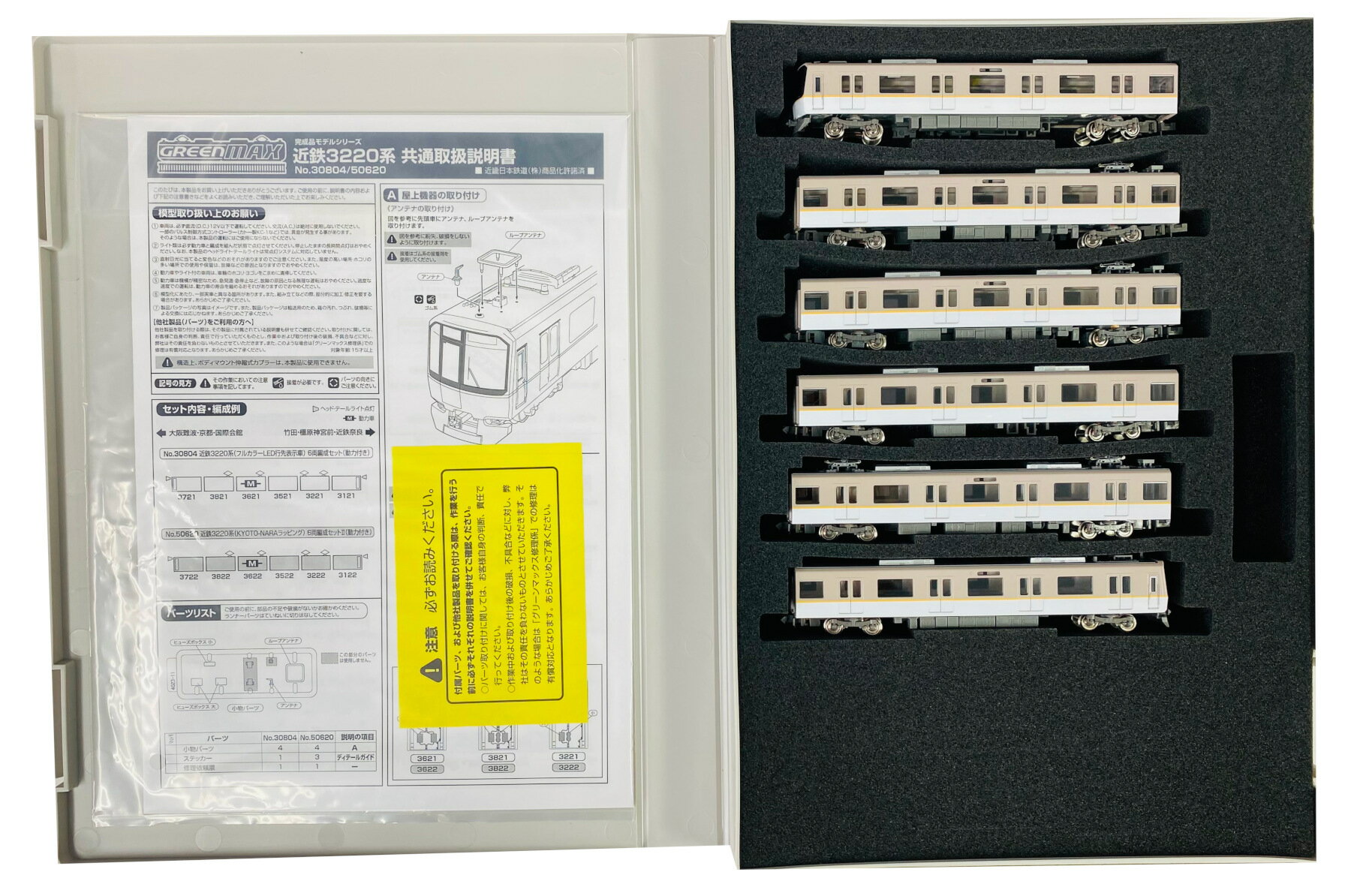 楽天市場】グリーンマックス 30804 近鉄3220系 フルカラーLED行先表示