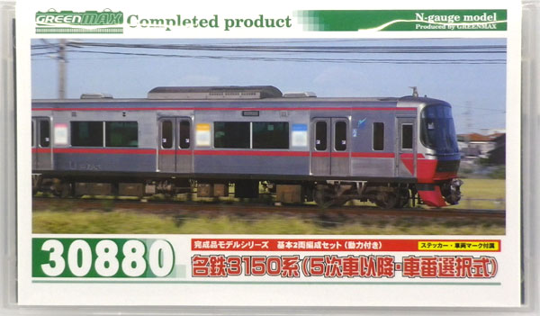 楽天市場】グリーンマックス 30880 名鉄3150系 5次車以降・車番選択式 基本2両編成セット 動力付き グリーンマックス | 価格比較 -  商品価格ナビ