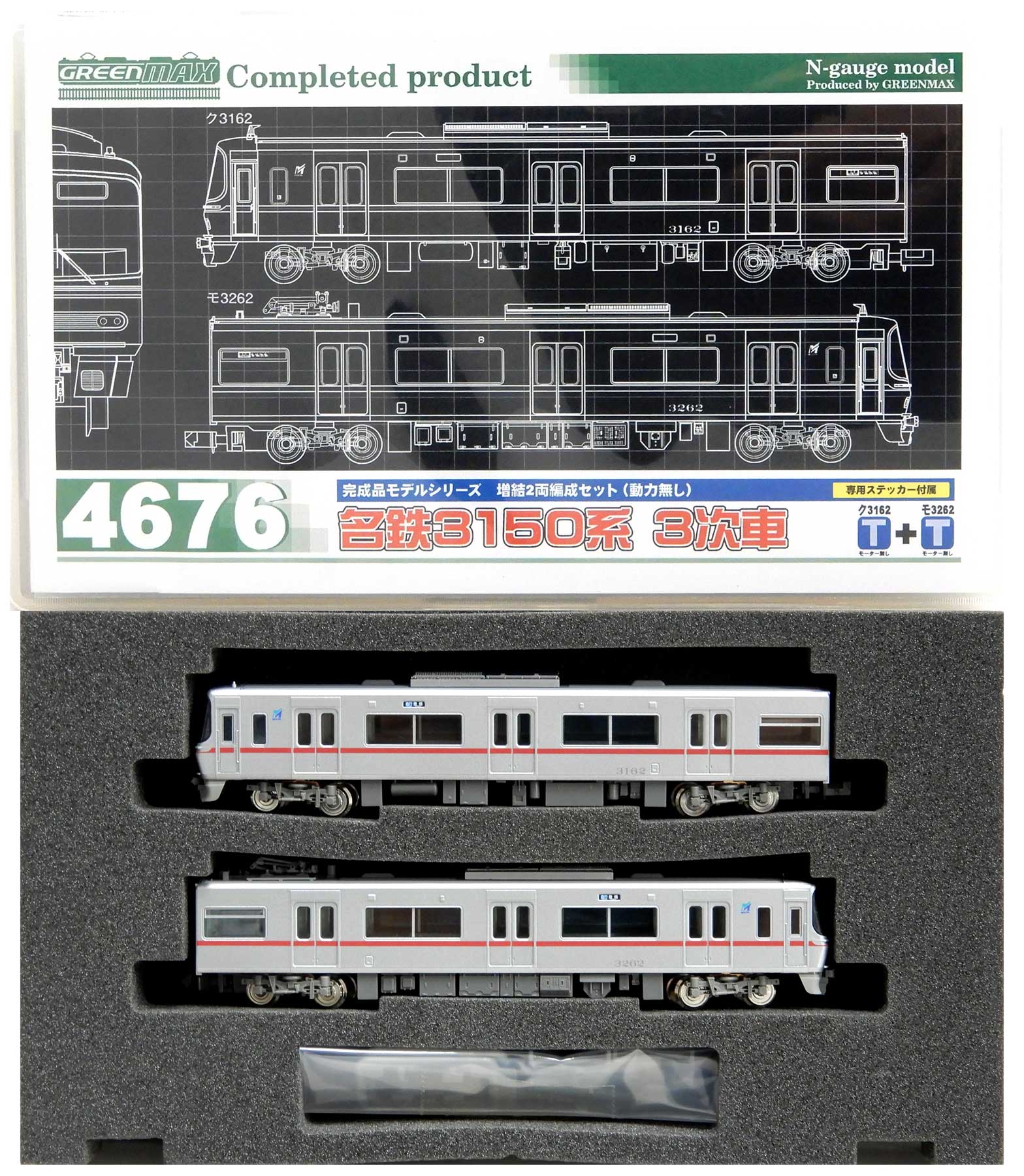 楽天市場】グリーンマックス 4676 完成品モデル 名鉄3150系3次車 増結2