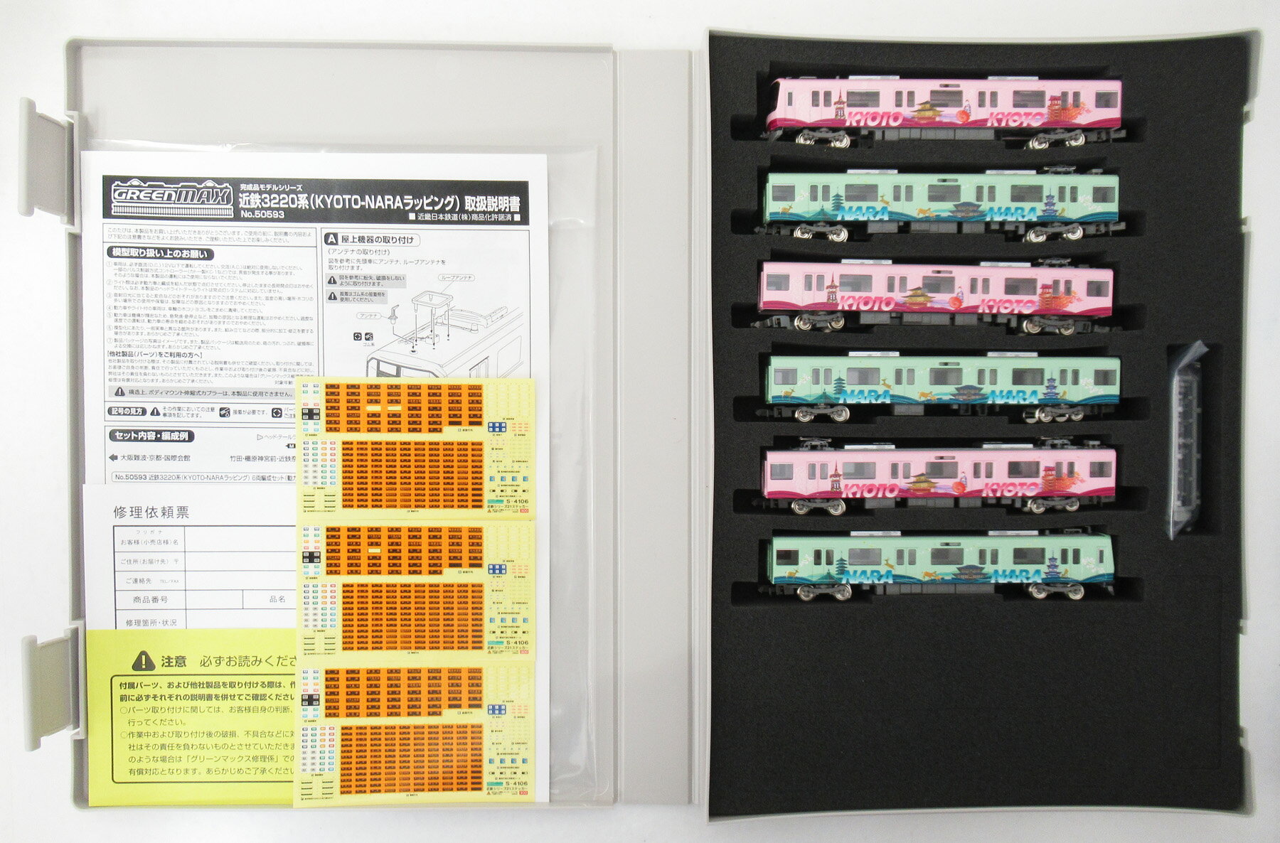 楽天市場】グリーンマックス 50593 近鉄3220系 KYOTO-NARAラッピング 6両編成セット 動力付き グリーンマックス | 価格比較 -  商品価格ナビ