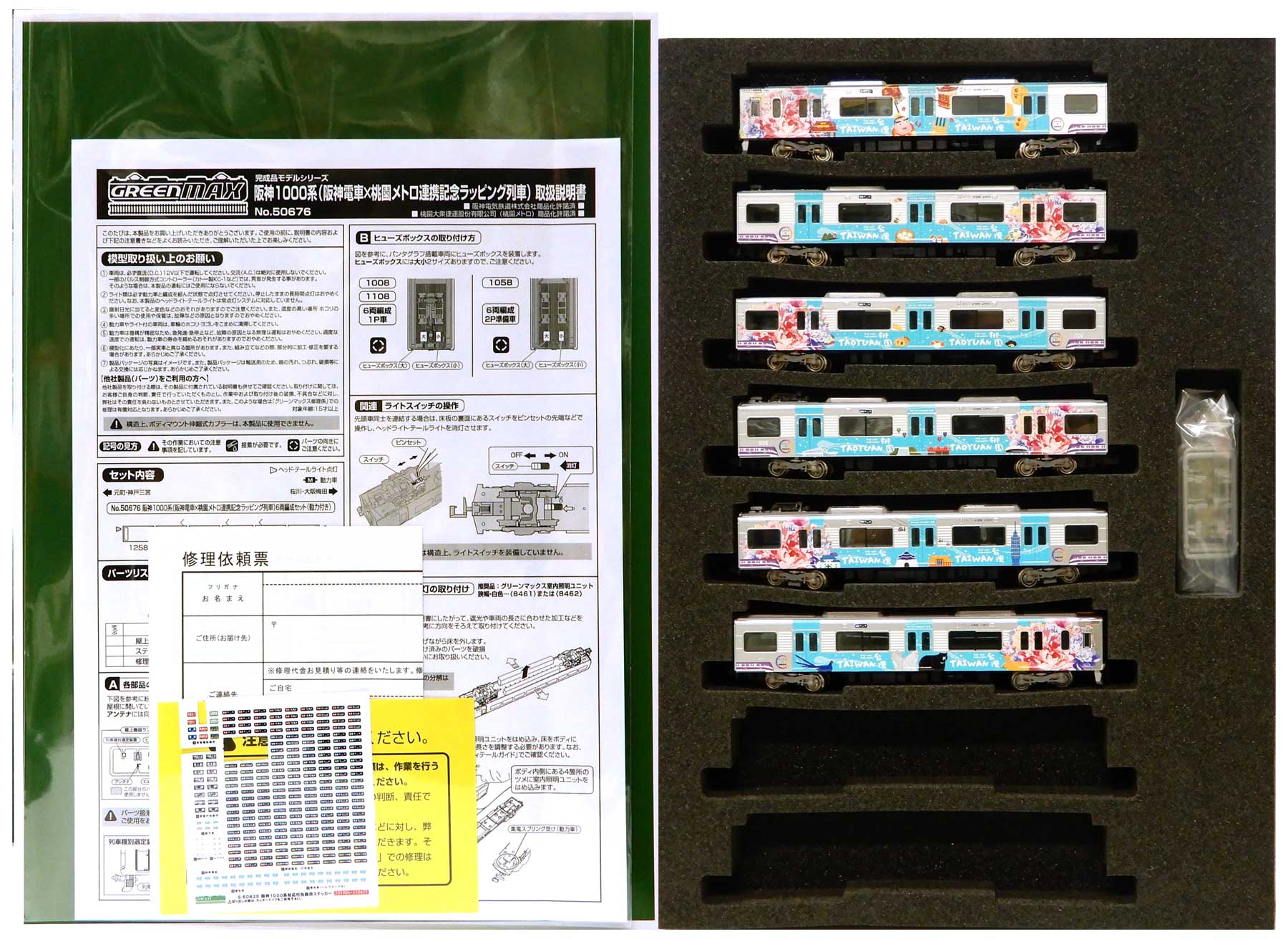 Nゲージ GREENMAX 阪神9000系電車 改造後 6両編...+del-pa.de