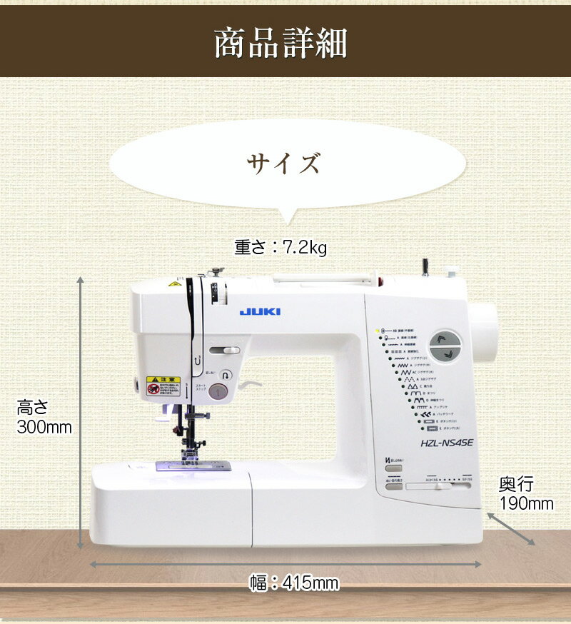 楽天市場】JUKI ジューキ コンピューターミシン HZL-NS45E | 価格比較  