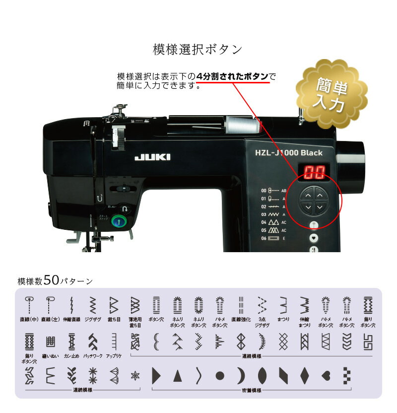 【楽天市場】JUKI JUKI コンピュータミシン HZL-J1000B | 価格比較 - 商品価格ナビ