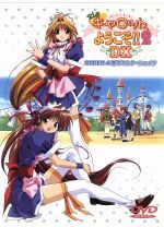 楽天市場 Nhkエンタープライズ リトル チャロ Vol 2 恋の予感 ｄｖｄ Nsds 価格比較 商品価格ナビ