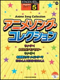 楽天市場 ヤマハミュージックエンタテインメントホールディングス 楽譜 5級 エレクトーンstagea El ポピュラー Vol 77 アニメソング コレクション 価格比較 商品価格ナビ