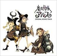 楽天市場】カルチュア・エンタテインメント 魔法少女隊アルス