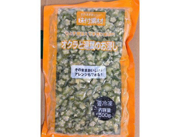 楽天市場】大冷 大冷 味付素材 オクラと湯葉のお浸し | 価格比較 - 商品価格ナビ