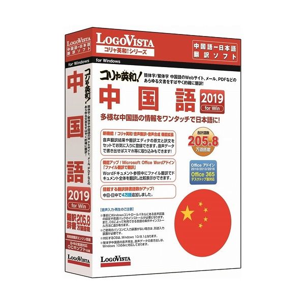 Amazon.co.jp: コリャ英和!韓国語 2019 for Win : PCソフト