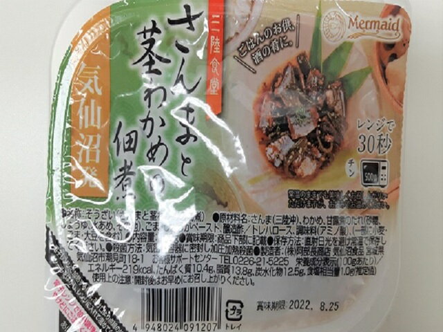 楽天市場】宝幸 宝幸 焼さんま 大根おろし 100g | 価格比較