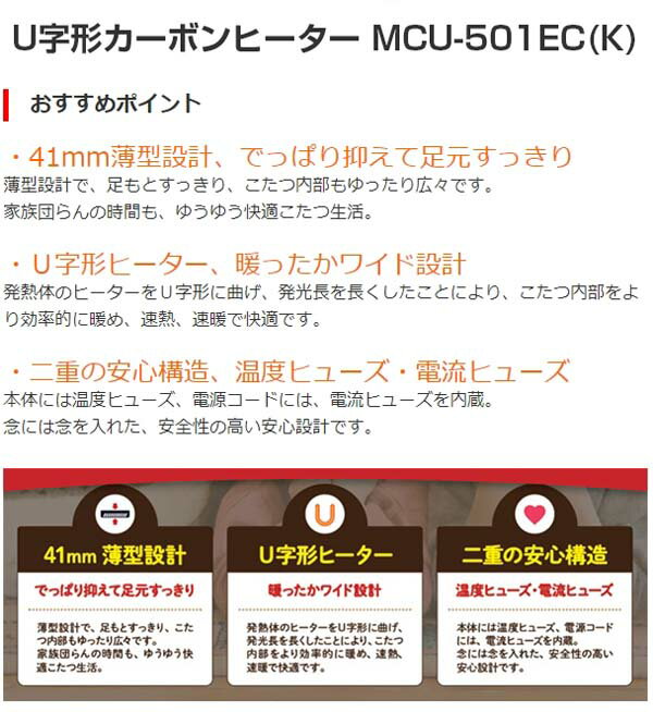 楽天市場 メトロ電気工業 メトロ こたつ用取替ヒーター カーボンヒーター Mcu 501ec K 1台 価格比較 商品価格ナビ