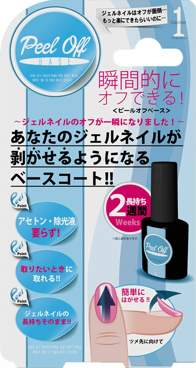 楽天市場】コスメ・デ・ボーテ ピールオフベース 10ml | 価格