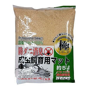 farm's ファームズ 防ダニ消臭マット 販売済み 3l