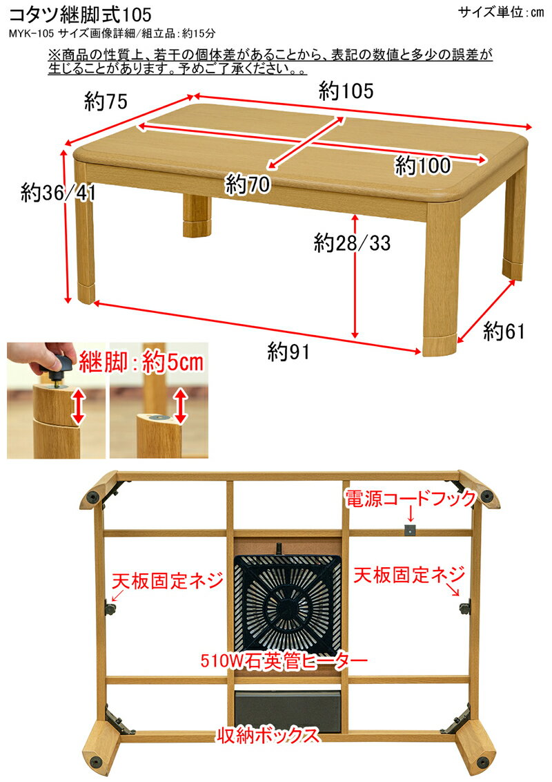 楽天市場】サカベ 継脚式家具調コタツ 105幅 NA MYK-105 | 価格比較