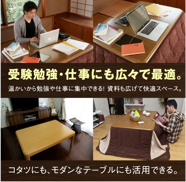 【未開封・送込・匿名】サカベ 継脚式 こたつテーブル 105x75 サカベ 【離島発送不可】【日付指定・時間指定不可】コタツ継脚