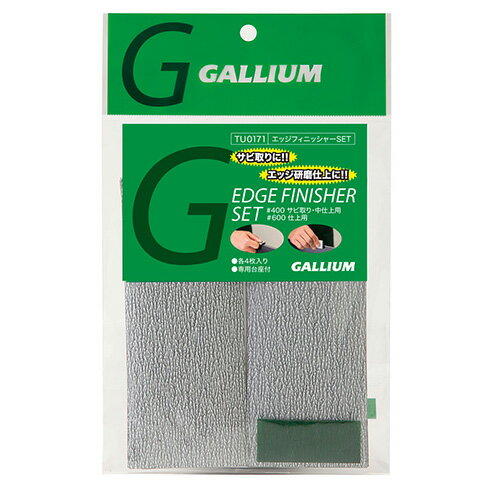 楽天市場】ガリウム GALLIUM ラストリムーバー TU0134 | 価格比較 - 商品価格ナビ