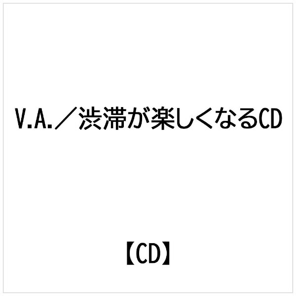 楽天市場 ダイキサウンド 渋滞が楽しくなるcd ｃｄ Cd1 501 価格比較 商品価格ナビ