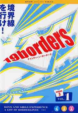 19borders season3 vol.1 邦画 TWSD-10