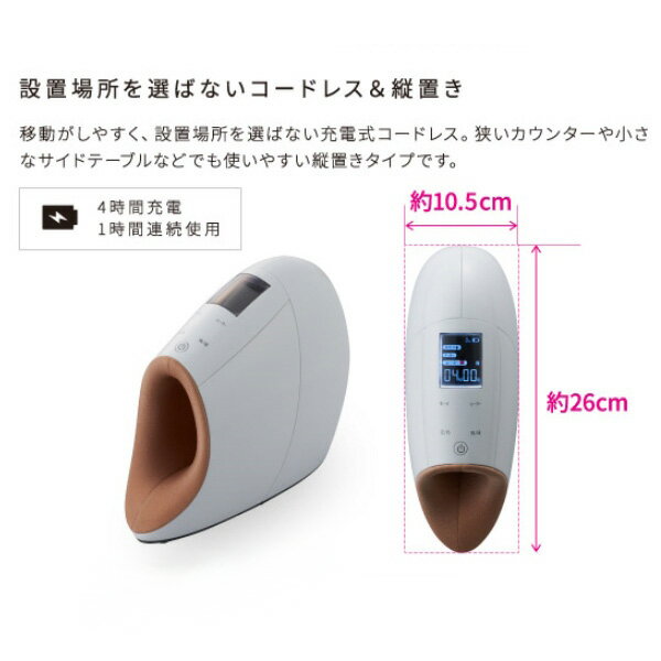 Lourdes ハンドケア　ビューティプロ 累計10万台販売の人気のハンドマッサージャーをプロ仕様に進化