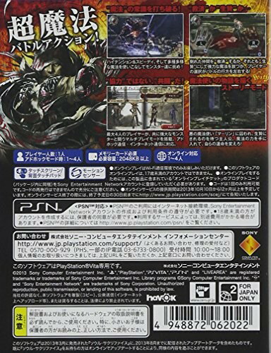 SOUL SACRIFICE（ソウル・サクリファイス）（PlayStation Vita the Best）/Vita/VCJS25001/D 17才以上対象