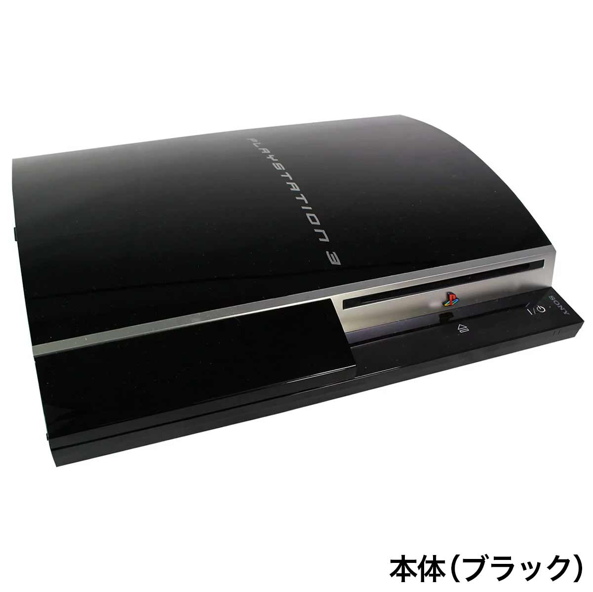 【楽天市場】ソニー・インタラクティブエンタテインメント SONY PlayStation3 本体 CECHL00 | 価格比較 - 商品価格ナビ