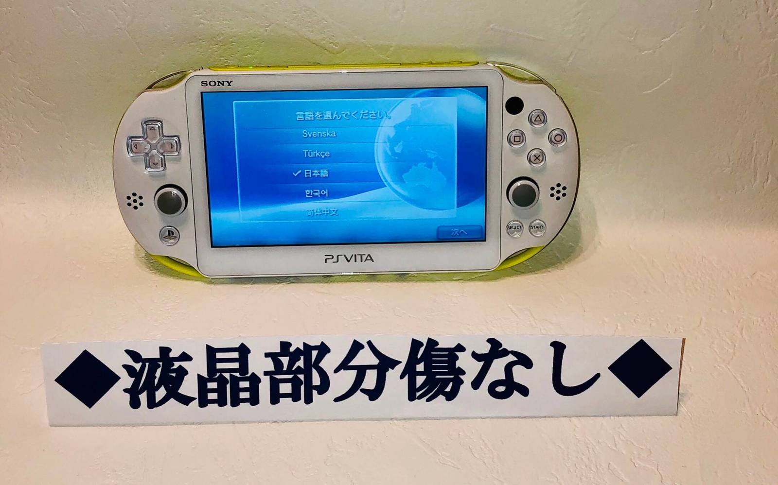 日本製即納 PlayStation®Vita ペルソナ4 ダンシング・オールナイト