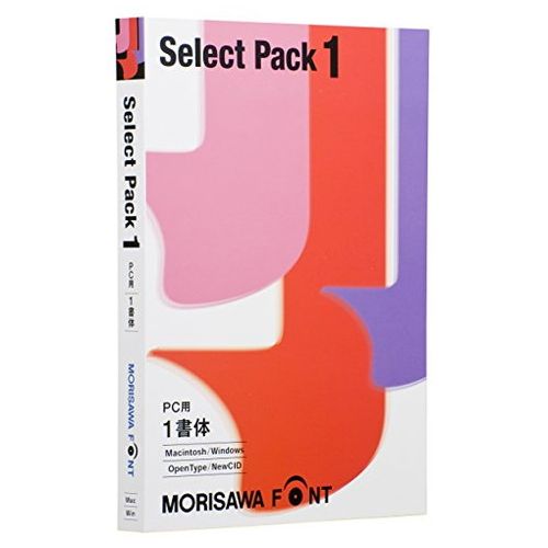 楽天市場】モリサワ モリサワ MORISAWA FONT SELECT PACK 1PC | 価格比較 - 商品価格ナビ