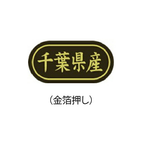 楽天市場 Arc Arc Popシール 産地 千葉県産 金箔 Lsl0012s 価格比較 商品価格ナビ