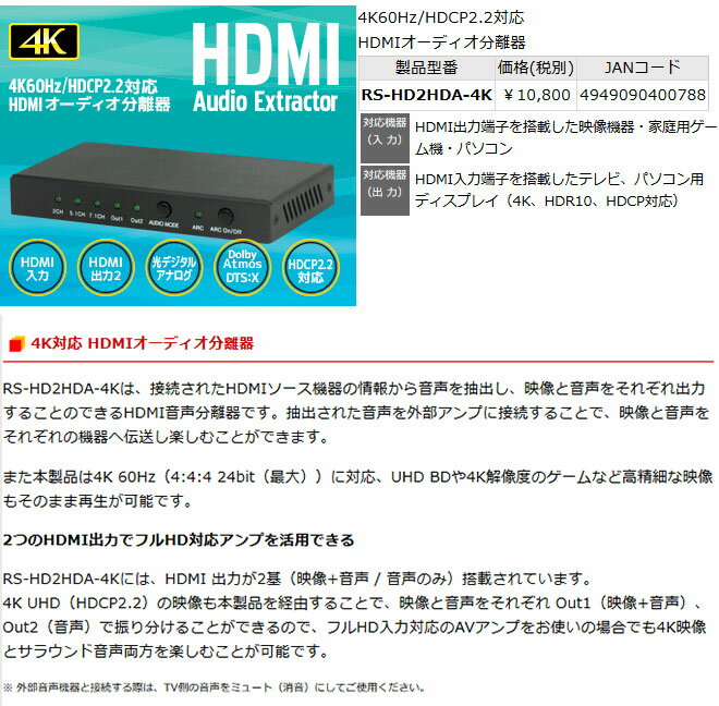 楽天市場】ラトックシステム RS-HD2HDA-4K ラトックシステム HDMIオーディオ分離機 HDMI⇒HDMI×2/光/ステレオミニ RATOC  | 価格比較 - 商品価格ナビ