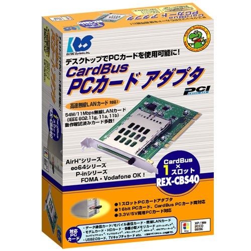 PCカードアダプタ PCIバス接続 1スロット CardBus3個セット REXCBS40 PCIバス接続 1スロット CardBus PCカードアダプタ REX