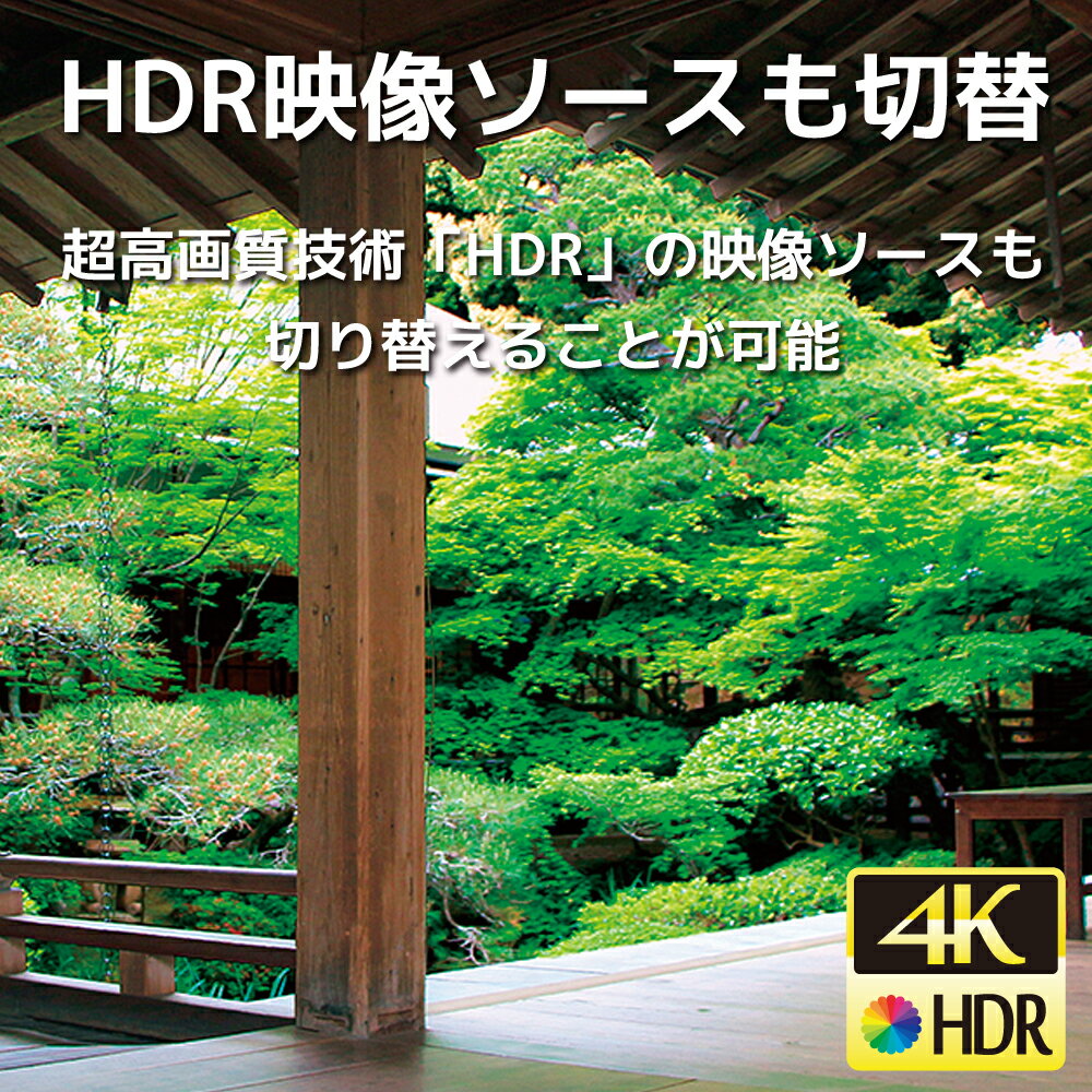 楽天市場】ラトックシステム 4K60Hz対応 4入力1出力 HDMI切替器 RS 