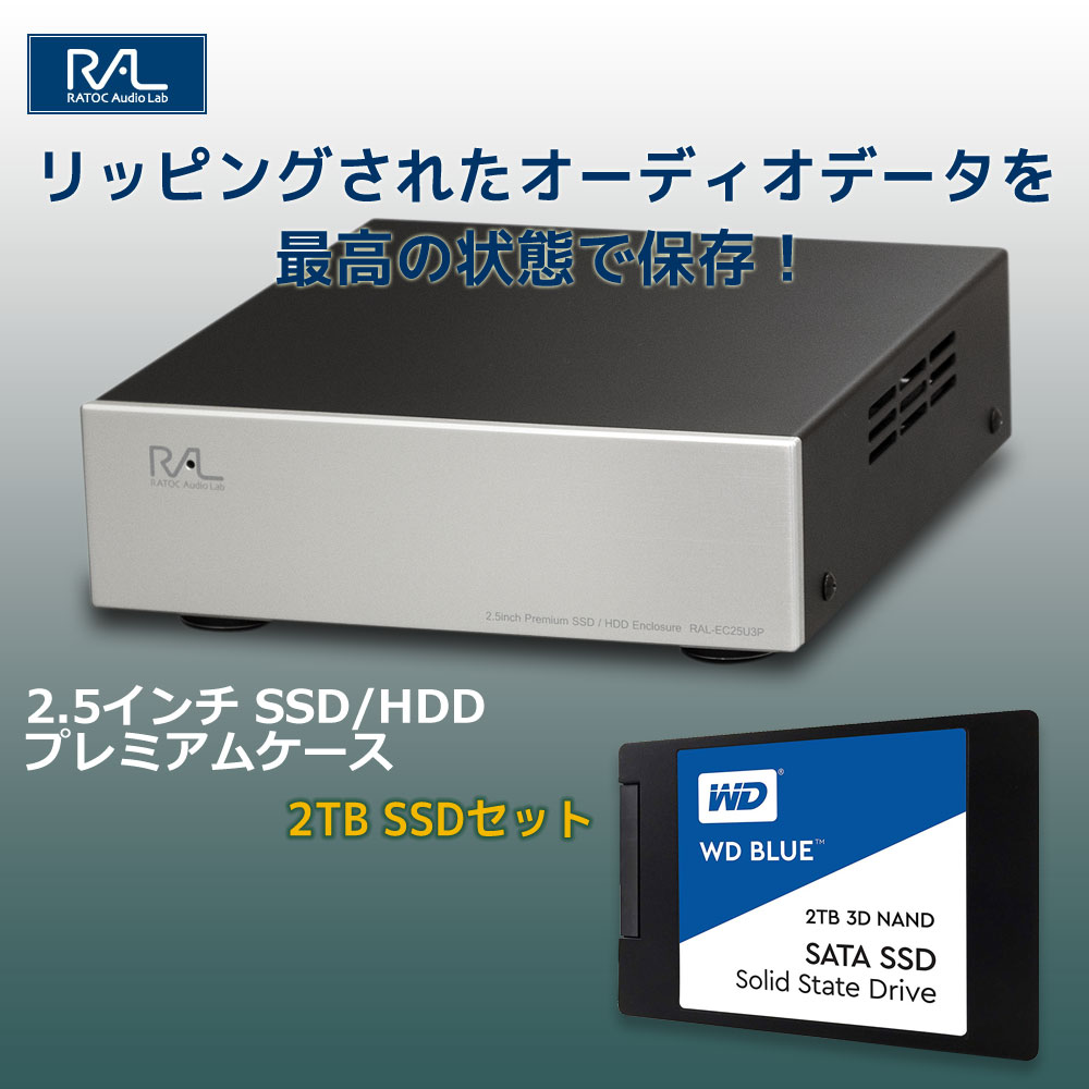 楽天市場】ラトックシステム RATOC ラトック USB3.0 2.5インチ SSD/HDD プレミアムケース RAL-EC25U3P | 価格比較  - 商品価格ナビ