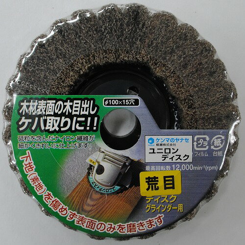 楽天市場】柳瀬 ヤナセ NS07 ユニロンディスク 荒目 #180 | 価格比較 楽天市場】柳瀬 ヤナセ NS07 ユニロンディスク 荒目 #180 | 価格比較