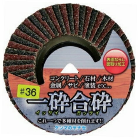 楽天市場 柳瀬 柳瀬 Ig02 イッサイガッサイ 100x15 36 価格比較 商品価格ナビ